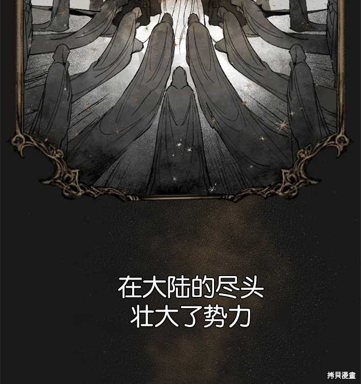 《魔王的告白》漫画最新章节第1话免费下拉式在线观看章节第【7】张图片