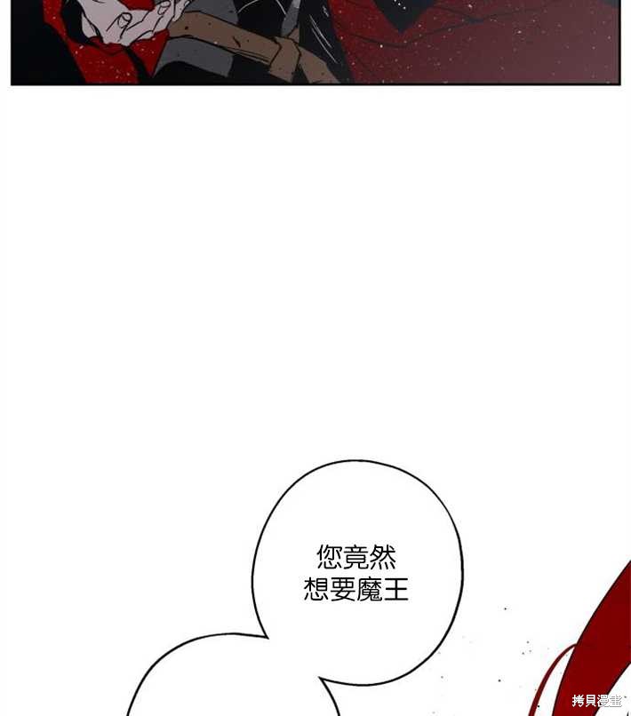 《魔王的告白》漫画最新章节第2话免费下拉式在线观看章节第【157】张图片