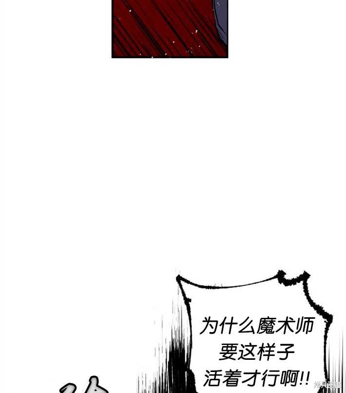 《魔王的告白》漫画最新章节第4话免费下拉式在线观看章节第【58】张图片