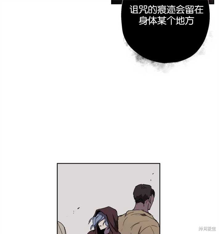 《魔王的告白》漫画最新章节第1话免费下拉式在线观看章节第【121】张图片