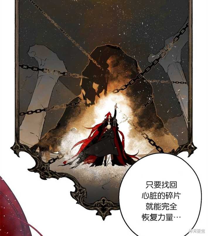 《魔王的告白》漫画最新章节第4话免费下拉式在线观看章节第【82】张图片