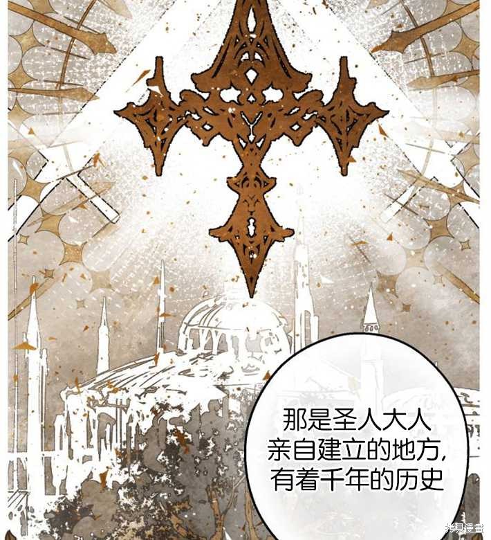 《魔王的告白》漫画最新章节第1话免费下拉式在线观看章节第【62】张图片