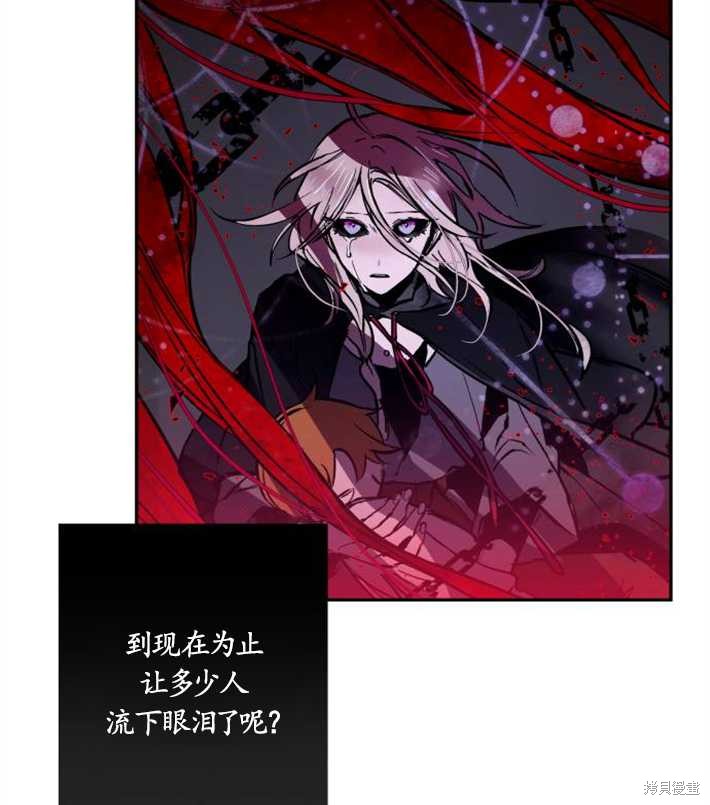 《魔王的告白》漫画最新章节第4话免费下拉式在线观看章节第【54】张图片