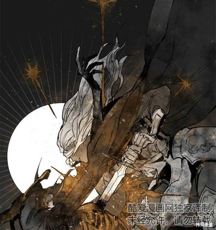 《魔王的告白》漫画最新章节第1话免费下拉式在线观看章节第【17】张图片