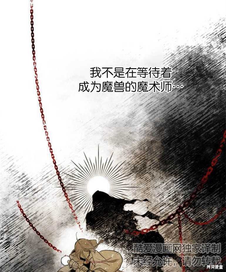 《魔王的告白》漫画最新章节第5话免费下拉式在线观看章节第【64】张图片