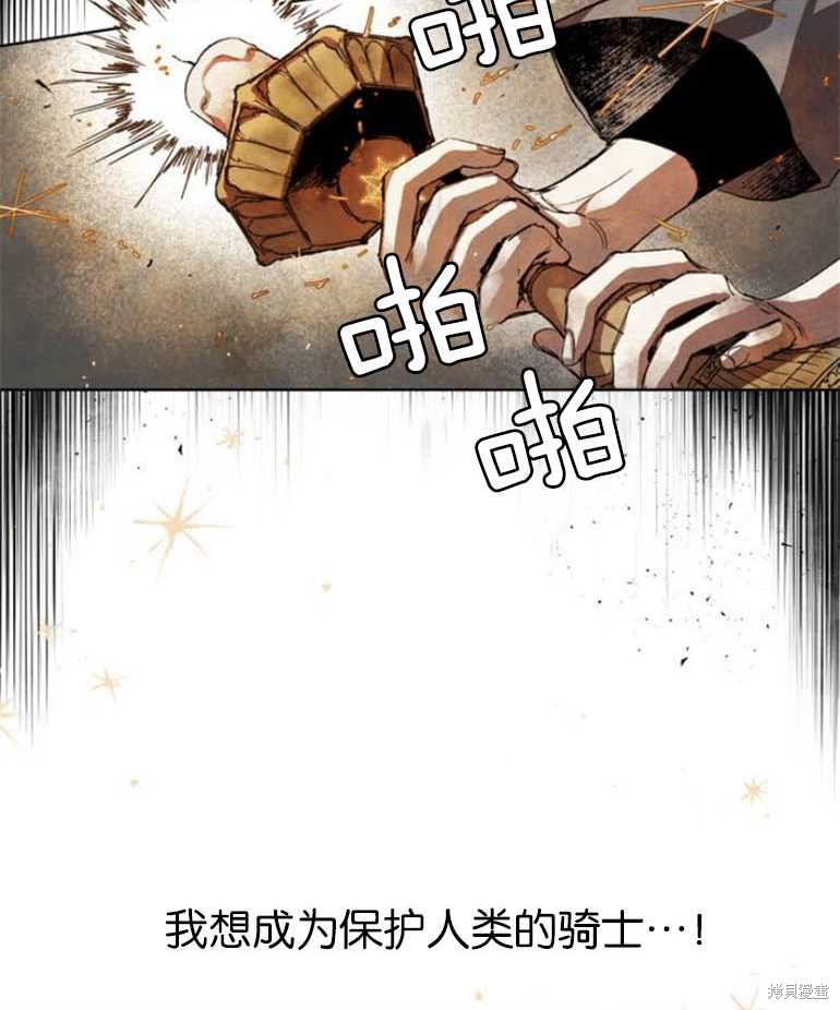 《魔王的告白》漫画最新章节第5话免费下拉式在线观看章节第【66】张图片