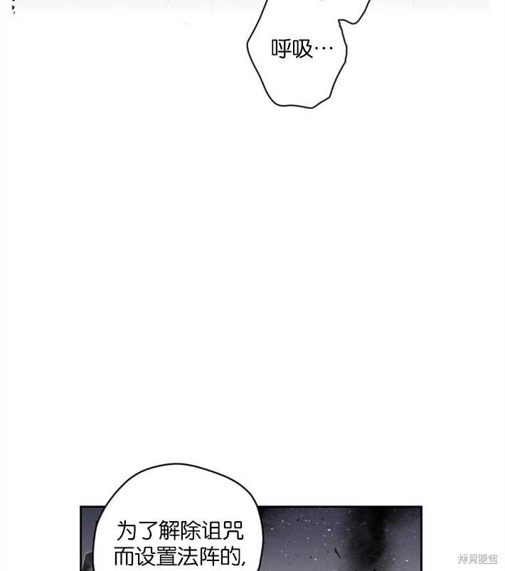 《魔王的告白》漫画最新章节第2话免费下拉式在线观看章节第【124】张图片