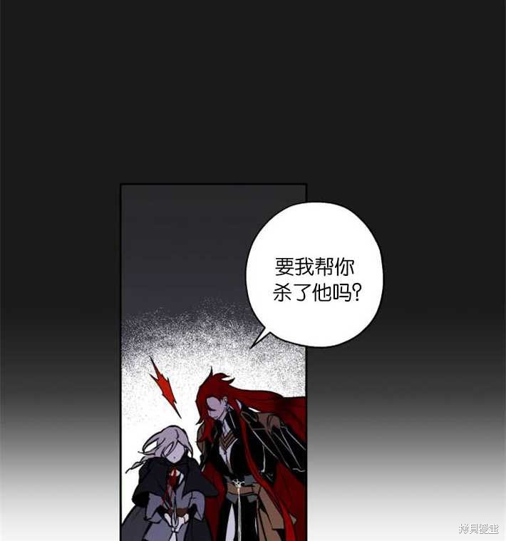 《魔王的告白》漫画最新章节第3话免费下拉式在线观看章节第【109】张图片