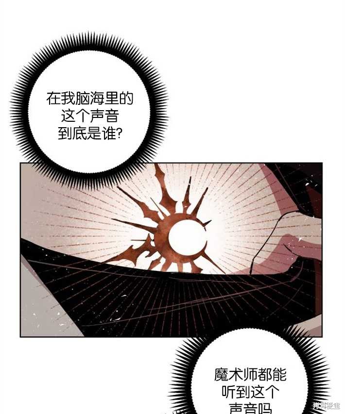 《魔王的告白》漫画最新章节第2话免费下拉式在线观看章节第【33】张图片