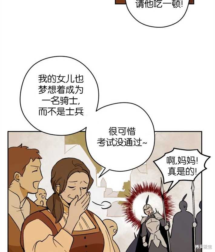 《魔王的告白》漫画最新章节第1话免费下拉式在线观看章节第【47】张图片