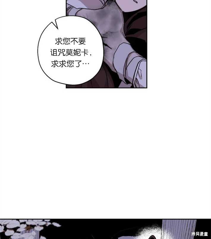 《魔王的告白》漫画最新章节第4话免费下拉式在线观看章节第【19】张图片