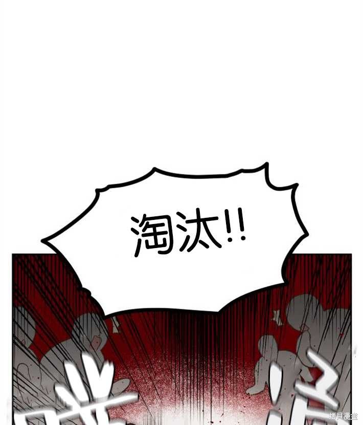 《魔王的告白》漫画最新章节第1话免费下拉式在线观看章节第【54】张图片