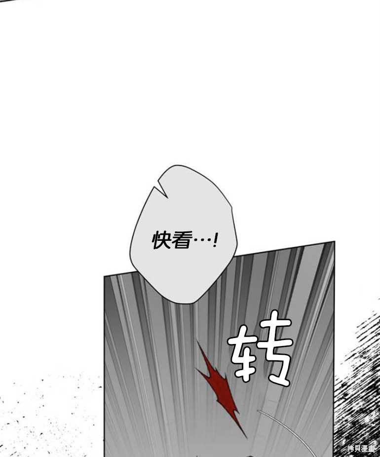 《魔王的告白》漫画最新章节第5话免费下拉式在线观看章节第【78】张图片