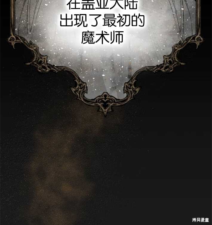 《魔王的告白》漫画最新章节第1话免费下拉式在线观看章节第【3】张图片