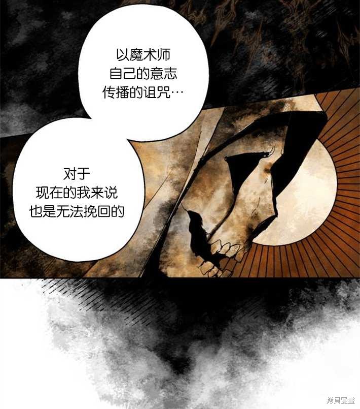 《魔王的告白》漫画最新章节第4话免费下拉式在线观看章节第【72】张图片