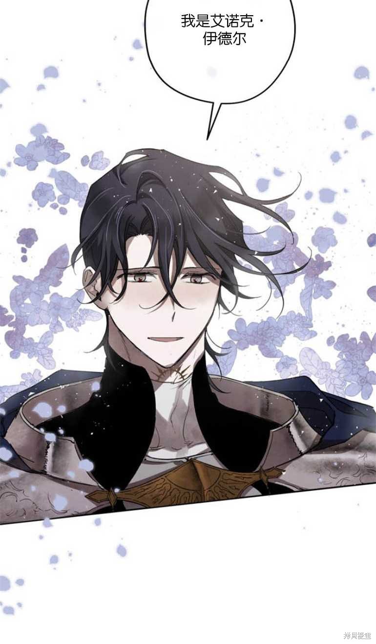 《魔王的告白》漫画最新章节第5话免费下拉式在线观看章节第【55】张图片