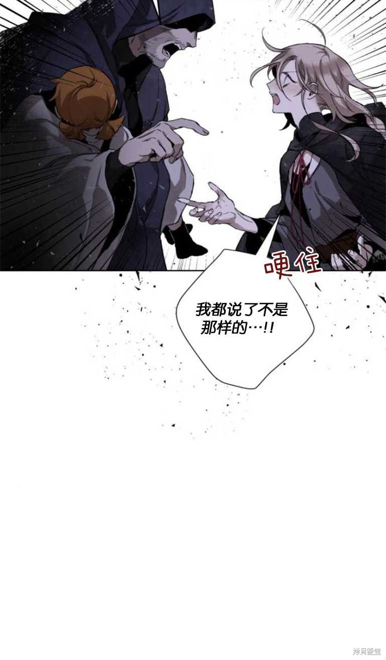 《魔王的告白》漫画最新章节第5话免费下拉式在线观看章节第【44】张图片
