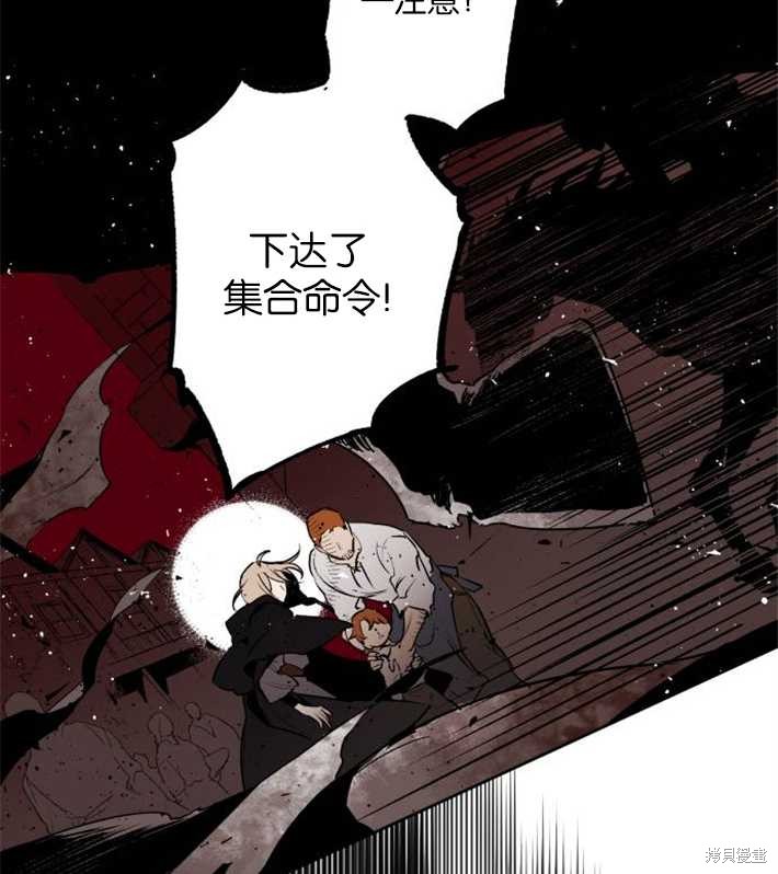 《魔王的告白》漫画最新章节第1话免费下拉式在线观看章节第【96】张图片