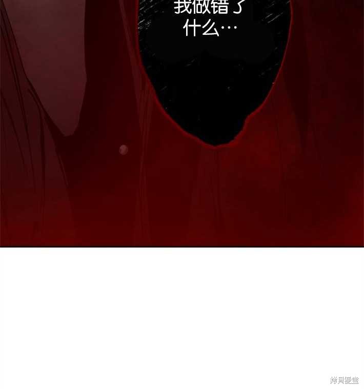 《魔王的告白》漫画最新章节第1话免费下拉式在线观看章节第【140】张图片