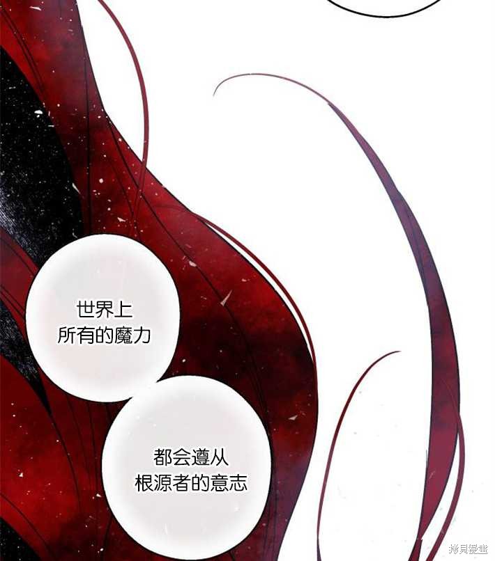 《魔王的告白》漫画最新章节第4话免费下拉式在线观看章节第【83】张图片