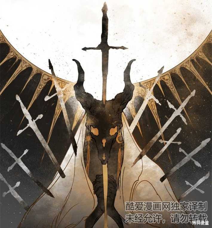 《魔王的告白》漫画最新章节第2话免费下拉式在线观看章节第【14】张图片