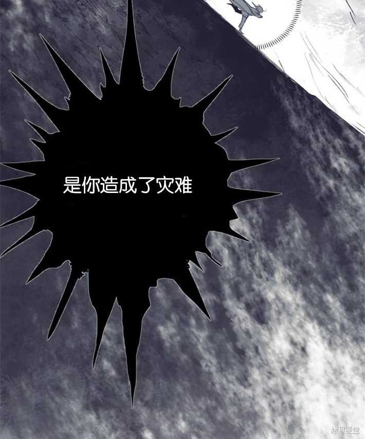 《魔王的告白》漫画最新章节第2话免费下拉式在线观看章节第【28】张图片