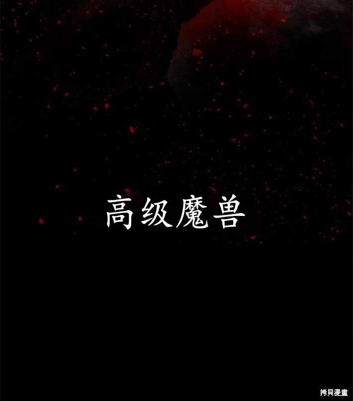 《魔王的告白》漫画最新章节第4话免费下拉式在线观看章节第【43】张图片