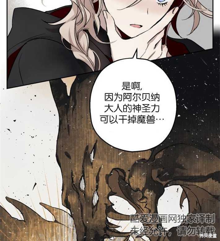 《魔王的告白》漫画最新章节第1话免费下拉式在线观看章节第【69】张图片