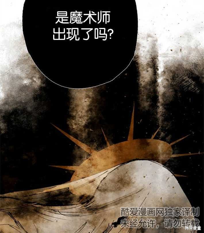 《魔王的告白》漫画最新章节第1话免费下拉式在线观看章节第【108】张图片