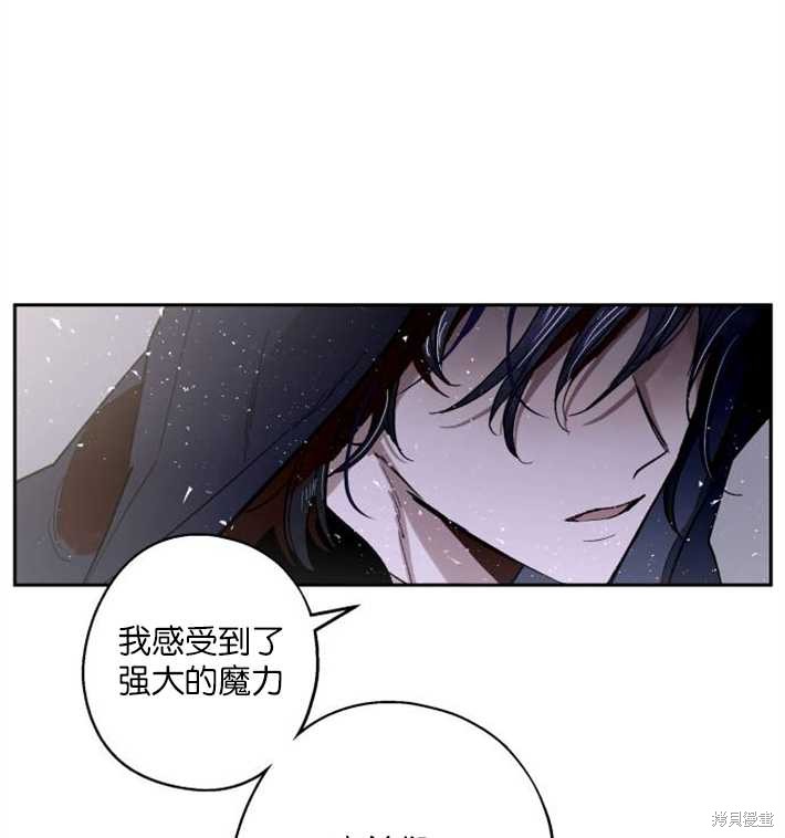 《魔王的告白》漫画最新章节第2话免费下拉式在线观看章节第【165】张图片