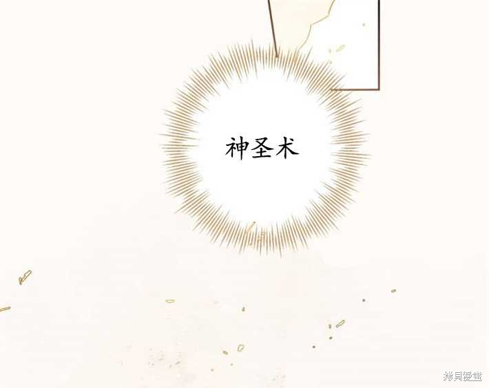 《魔王的告白》漫画最新章节第4话免费下拉式在线观看章节第【101】张图片