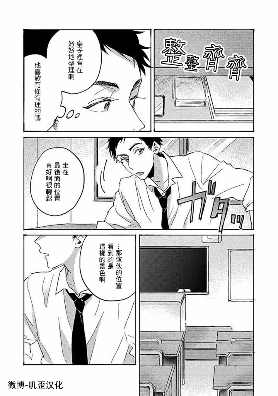 《沉默的情感变成了爱恋》漫画最新章节第4话免费下拉式在线观看章节第【22】张图片