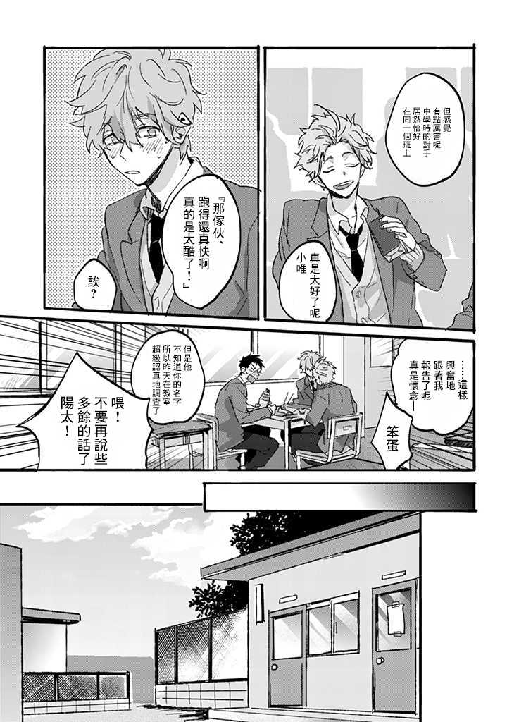 《沉默的情感变成了爱恋》漫画最新章节第1话免费下拉式在线观看章节第【29】张图片