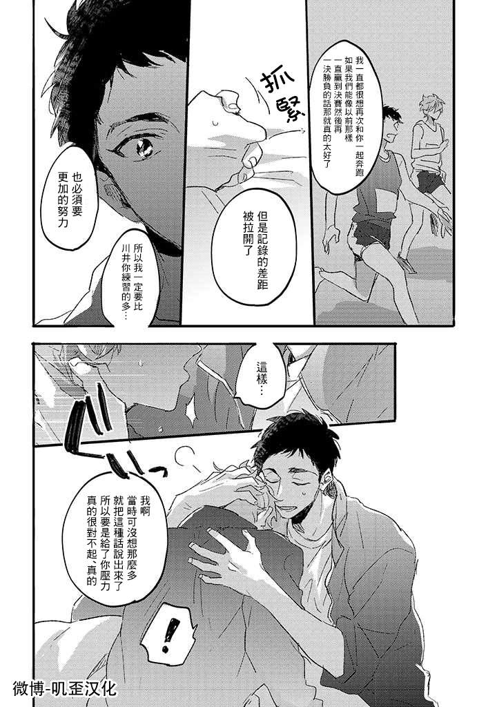 《沉默的情感变成了爱恋》漫画最新章节第2话免费下拉式在线观看章节第【27】张图片