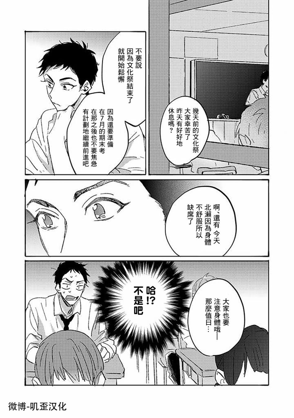 《沉默的情感变成了爱恋》漫画最新章节第4话免费下拉式在线观看章节第【10】张图片