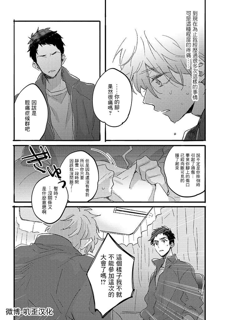 《沉默的情感变成了爱恋》漫画最新章节第2话免费下拉式在线观看章节第【25】张图片