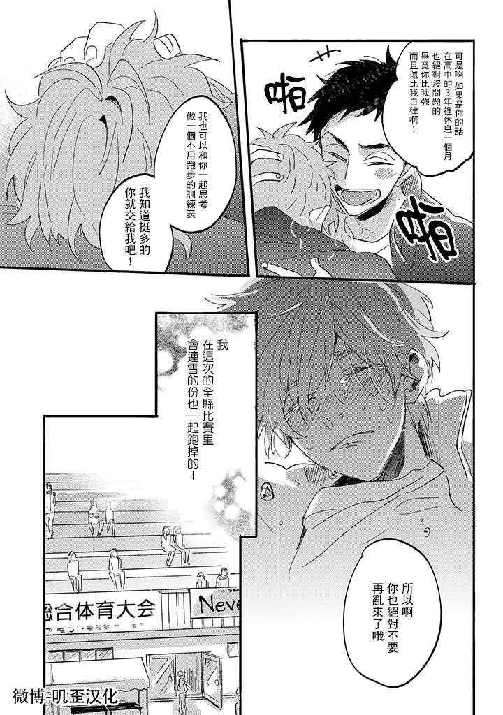 《沉默的情感变成了爱恋》漫画最新章节第2话免费下拉式在线观看章节第【28】张图片