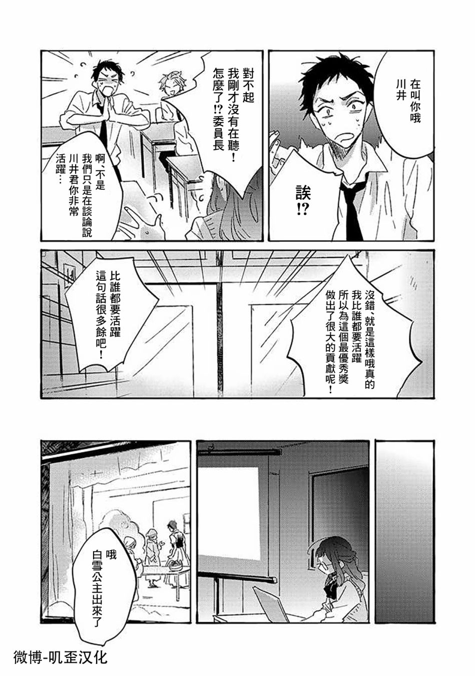 《沉默的情感变成了爱恋》漫画最新章节第4话免费下拉式在线观看章节第【14】张图片