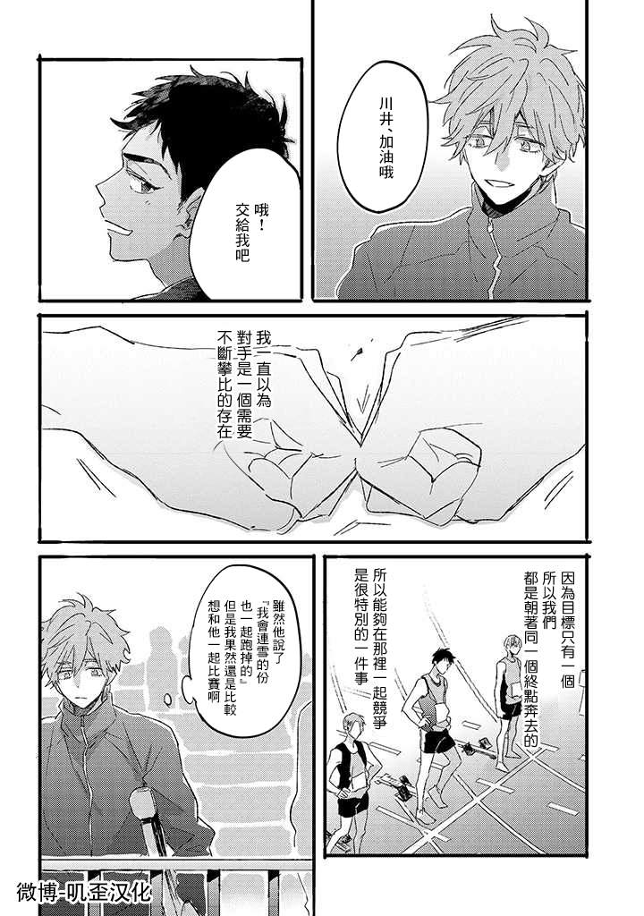 《沉默的情感变成了爱恋》漫画最新章节第2话免费下拉式在线观看章节第【29】张图片