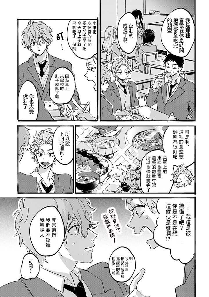 《沉默的情感变成了爱恋》漫画最新章节第1话免费下拉式在线观看章节第【23】张图片