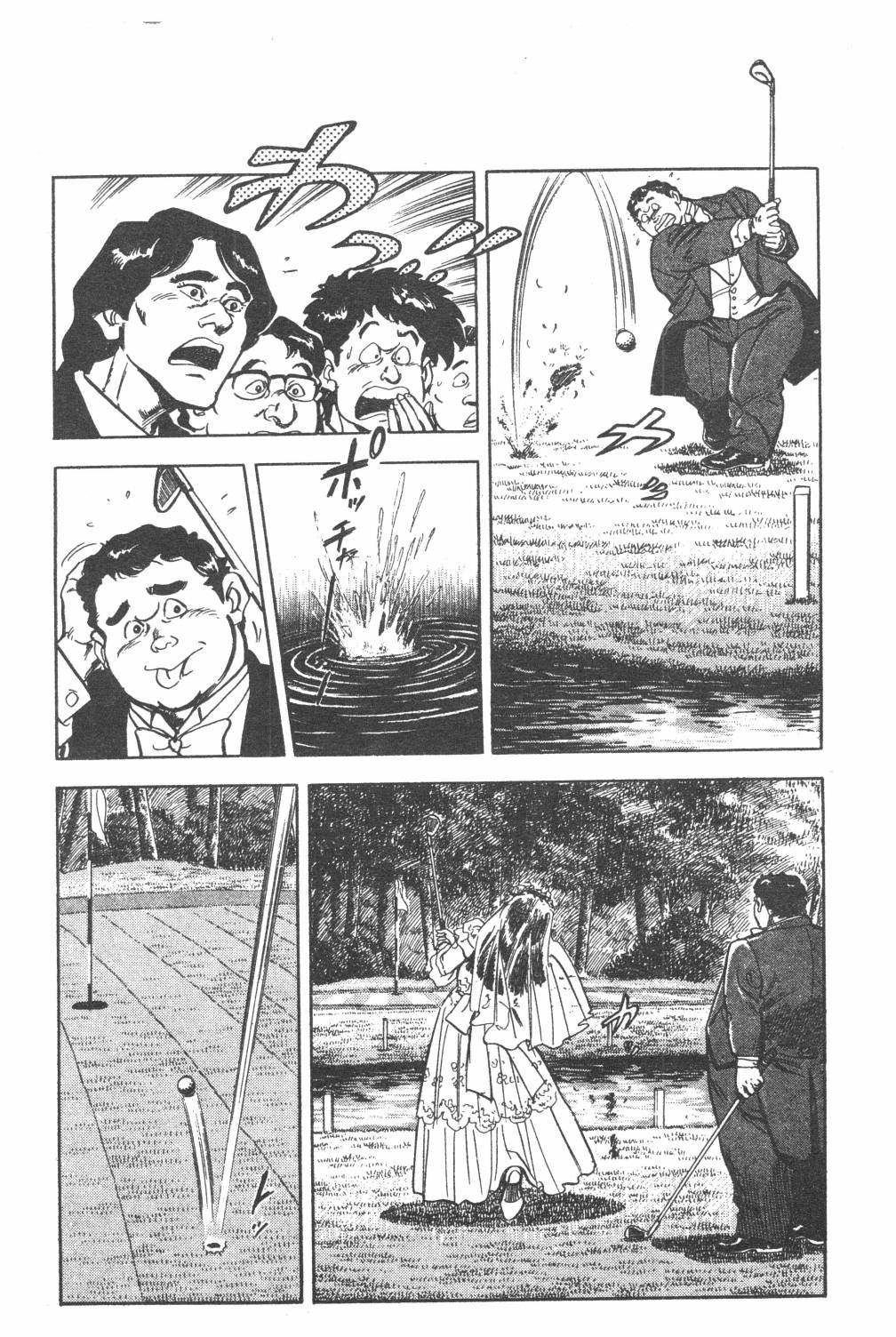 《GOLF SOS 问题阿三》漫画最新章节第1卷免费下拉式在线观看章节第【116】张图片