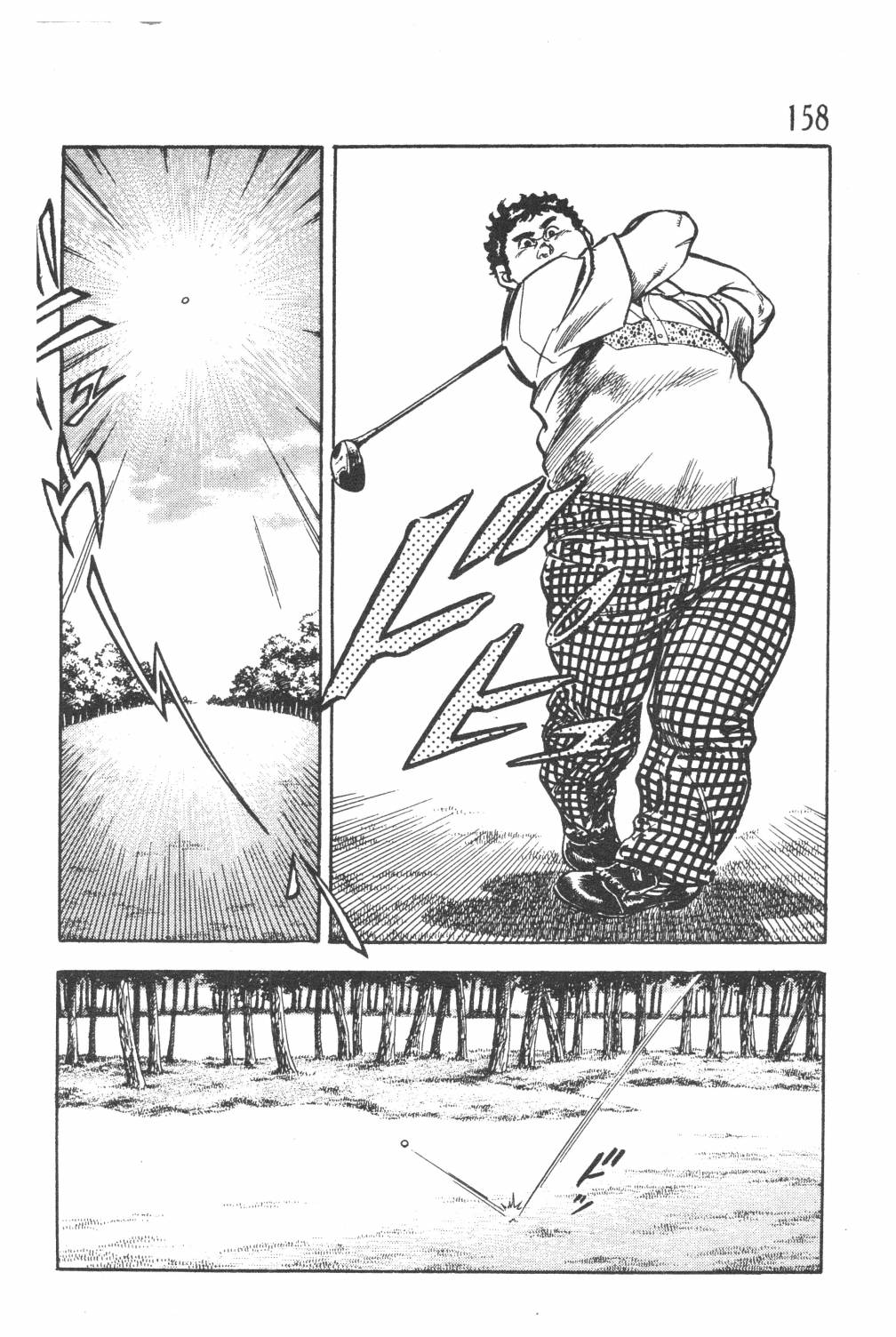 《GOLF SOS 问题阿三》漫画最新章节第1卷免费下拉式在线观看章节第【160】张图片