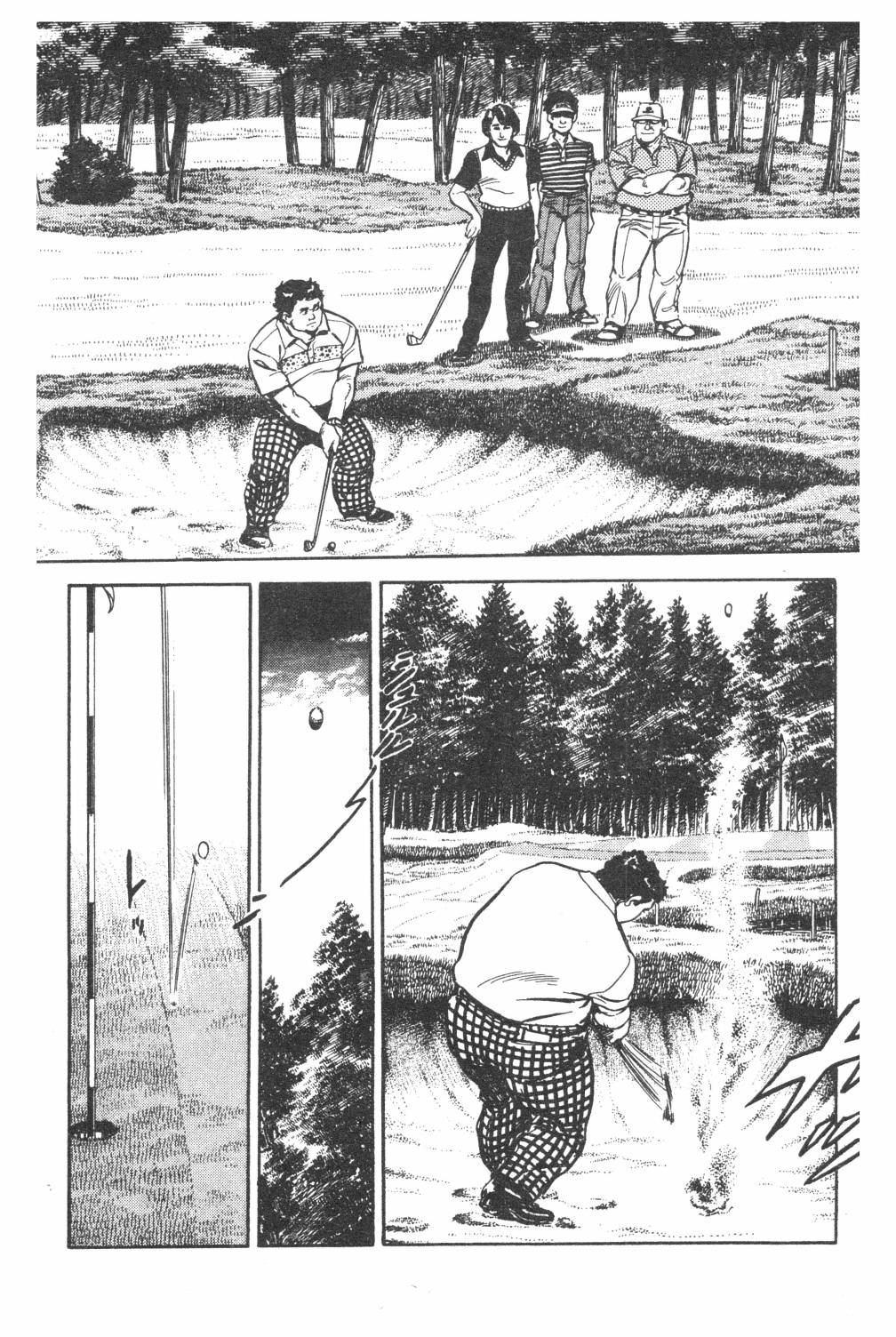 《GOLF SOS 问题阿三》漫画最新章节第1卷免费下拉式在线观看章节第【165】张图片