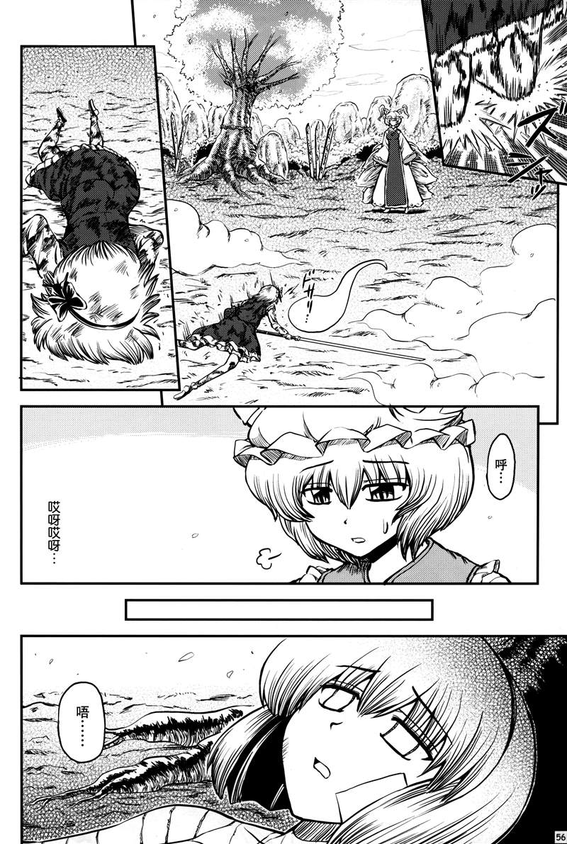 《少女幻葬-Extra-》漫画最新章节第1话 短篇免费下拉式在线观看章节第【58】张图片