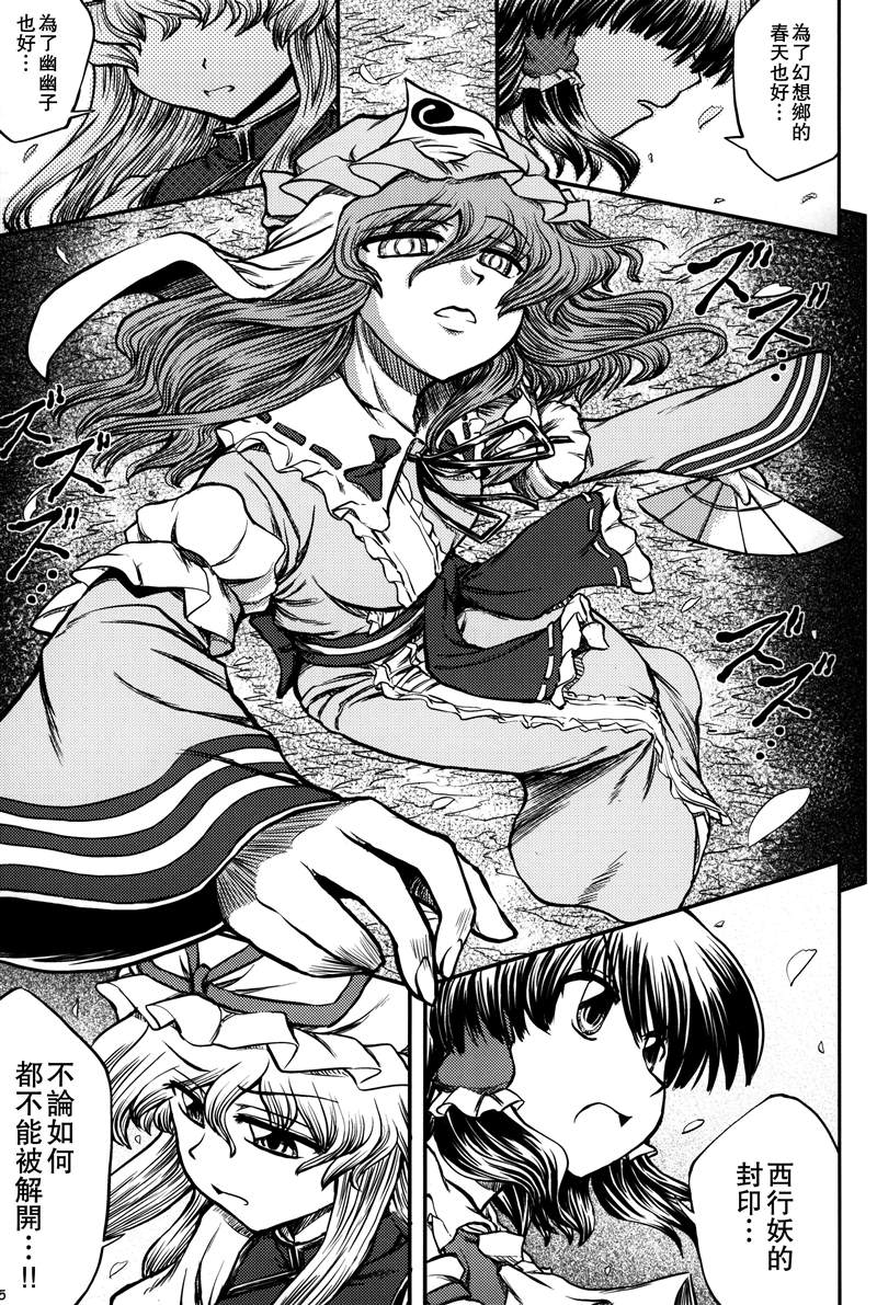 《少女幻葬-Extra-》漫画最新章节第1话 短篇免费下拉式在线观看章节第【7】张图片