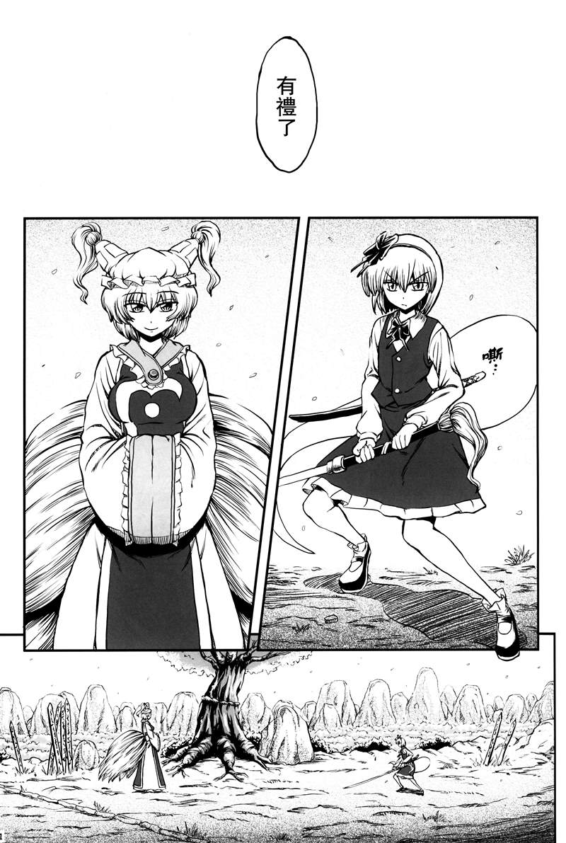 《少女幻葬-Extra-》漫画最新章节第1话 短篇免费下拉式在线观看章节第【33】张图片