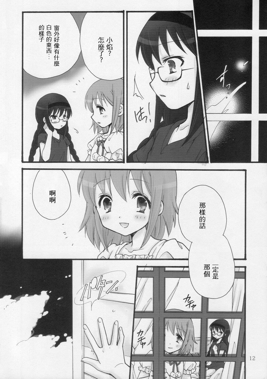 《第一次的朋友》漫画最新章节第1话免费下拉式在线观看章节第【11】张图片