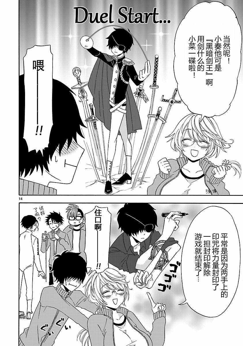 《咱家的姐姐》漫画最新章节第4话免费下拉式在线观看章节第【13】张图片