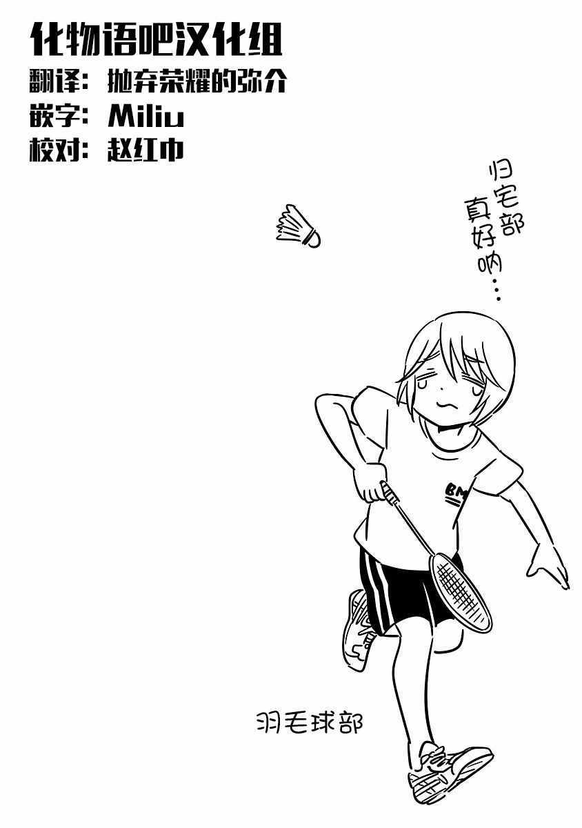 《咱家的姐姐》漫画最新章节第10话免费下拉式在线观看章节第【24】张图片