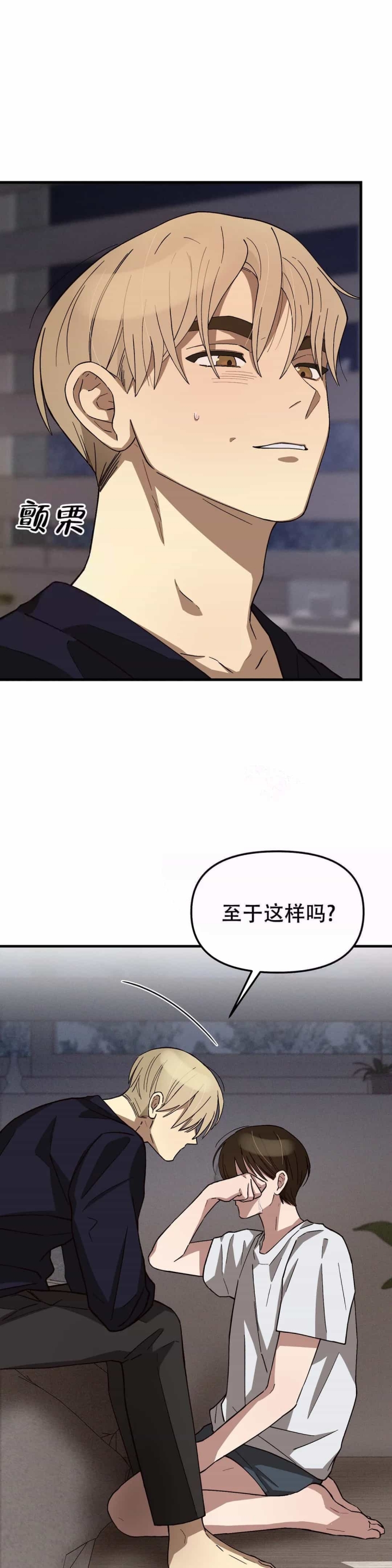 《单曲循环》漫画最新章节第6话免费下拉式在线观看章节第【1】张图片